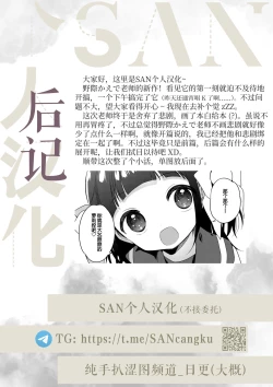 Page 36 of Warui ko Zenpen