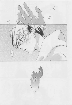 Page 14 of Amakute Nigakute Yawai