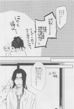 Page 31 of Amakute Nigakute Yawai