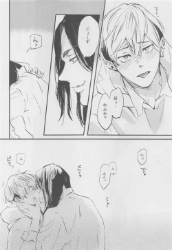 Page 35 of Amakute Nigakute Yawai