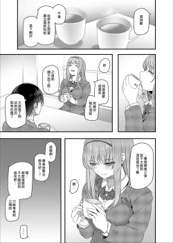 Page 9 of Nemuri Hime | 睡美人 I+II