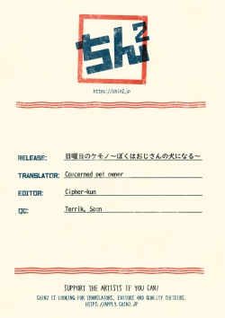 Page 16 of Nichiyoubi no Kemono| Sunday Pet Play That time I became an old man's dog