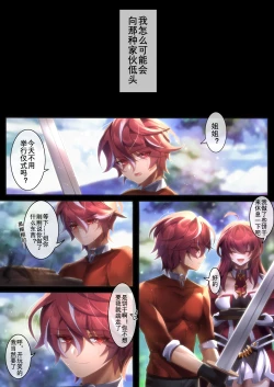 Page 16 of The illusion of lies