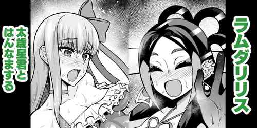 Download ramudaririsu , futoshi toshiboshi kun to hanna masuru