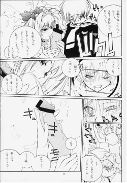 Page 15 of Miss/Sail R