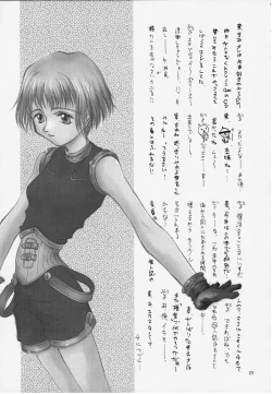 Page 21 of Miss/Sail R