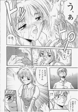 Page 29 of Miss/Sail R