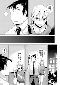 Page 9 of Hitome Hitoka Hitodenashi Ashu No1 「Kujukuri No Rin Chan」