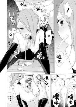 Page 18 of Hitome Hitoka Hitodenashi Ashu No2 「Kujukuri No Rin Chan」