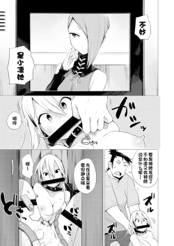 Page 3 of Hitome Hitoka Hitodenashi Ashu No2 「Kujukuri No Rin Chan」