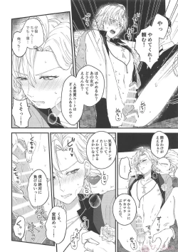 Page 11 of Omae ga Koneko ni narunda yo!