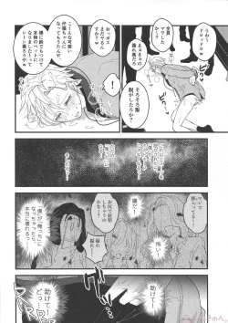 Page 19 of Omae ga Koneko ni narunda yo!