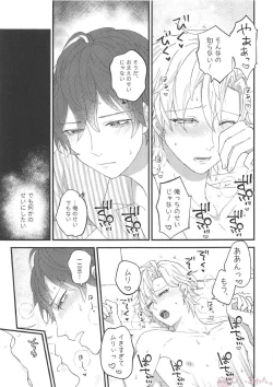 Page 28 of Omae ga Koneko ni narunda yo!