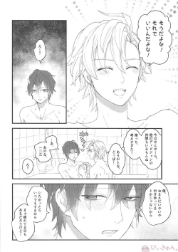 Page 33 of Omae ga Koneko ni narunda yo!