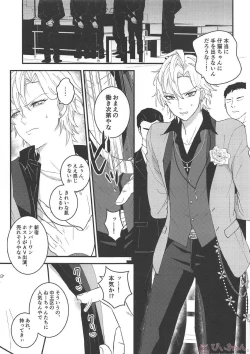 Page 4 of Omae ga Koneko ni narunda yo!