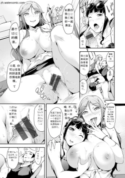 Page 147 of Naked Sweets