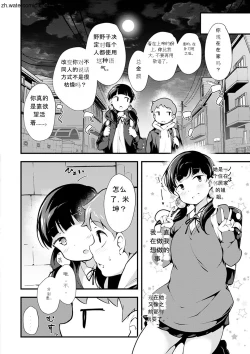 Page 156 of Naked Sweets