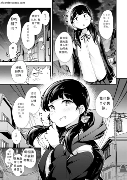 Page 157 of Naked Sweets