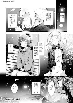 Page 194 of Naked Sweets