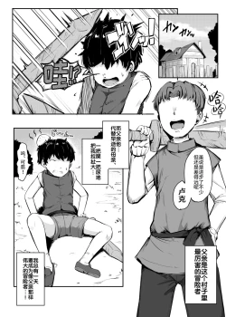 Page 4 of Gimai Riria