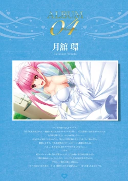 Page 92 of Niizuma Koyomi INO Artworks