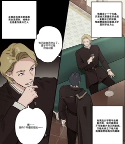 Page 4 of Academy no Kizokutachi | 学院的贵族