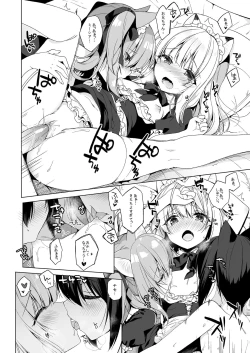 Page 107 of Boku no Risou no Isekai Seikatsu Soushuuhen 01 | My Ideal Life in Another World Omnibus 01