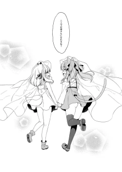 Page 118 of Boku no Risou no Isekai Seikatsu Soushuuhen 01 | My Ideal Life in Another World Omnibus 01