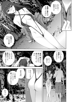 Page 31 of Gimai wa Naka ni Hoshigari