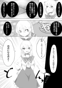 Page 4 of Seiken no Shiren Ero Trap Dungeon nante Kiitenai!?