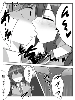 Page 13 of Saimin Toshi Densetsu