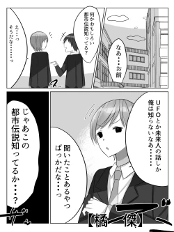 Page 2 of Saimin Toshi Densetsu