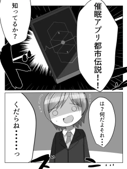 Page 3 of Saimin Toshi Densetsu