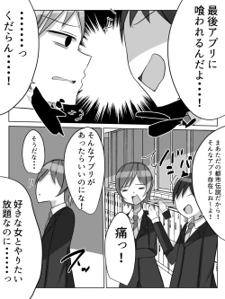 Page 6 of Saimin Toshi Densetsu