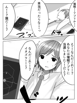 Page 7 of Saimin Toshi Densetsu