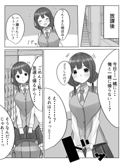 Page 9 of Saimin Toshi Densetsu