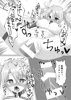 Page 19 of Itsuwari no Koibito