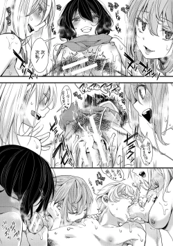 Page 114 of Mesuana Seikimatsu