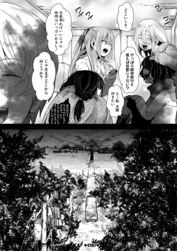 Page 123 of Mesuana Seikimatsu