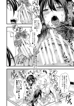 Page 145 of Mesuana Seikimatsu