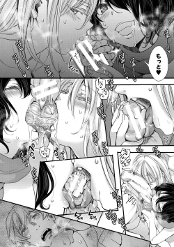 Page 93 of Mesuana Seikimatsu