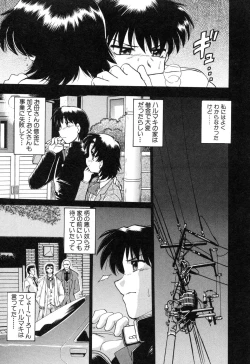 Page 109 of Sarakuru Vol. 2 Reprint