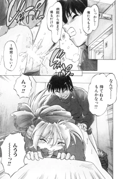 Page 11 of Sarakuru Vol. 2 Reprint