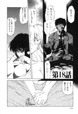 Page 128 of Sarakuru Vol. 2 Reprint