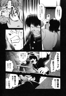 Page 141 of Sarakuru Vol. 2 Reprint