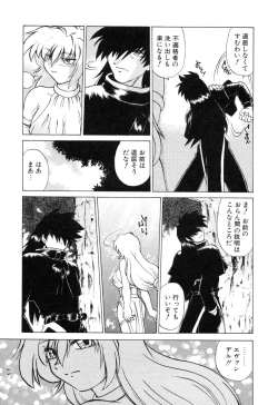 Page 201 of Sarakuru Vol. 2 Reprint