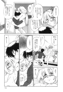 Page 25 of Sarakuru Vol. 2 Reprint