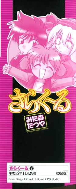 Page 4 of Sarakuru Vol. 2 Reprint