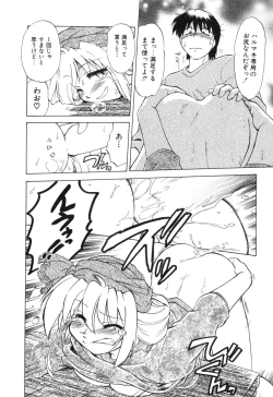 Page 50 of Sarakuru Vol. 2 Reprint