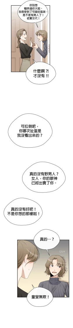 Page 149 of SSweet Dream Ch.0006